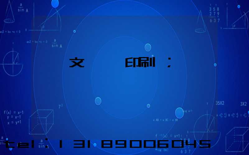 黃炳文 東風印刷廠